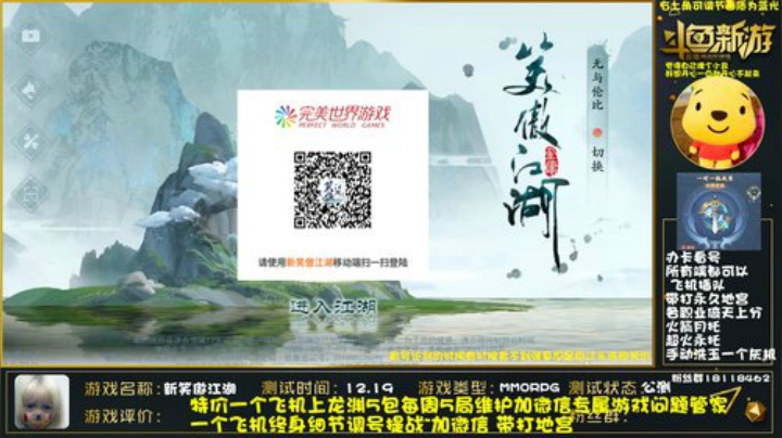 全职业精细调号论剑~榜一在线 2020-06-15 17点场