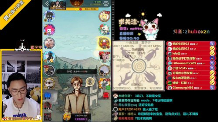 《狼人杀小讲堂》·《逻辑碰碰车》 2020-06-17 23点场