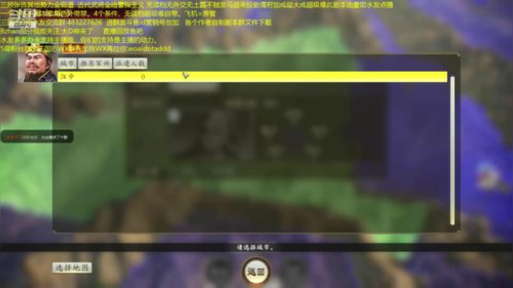 三顾张鲁超超级难无读档。 2020-06-17 21点场