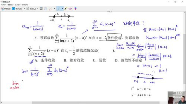 欢迎交流数学 2020-06-18 13点场