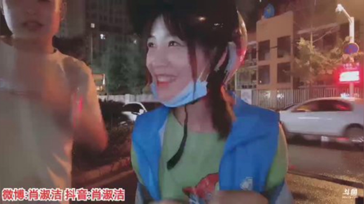 少女:今日直播送外卖 2020-06-16 00点场