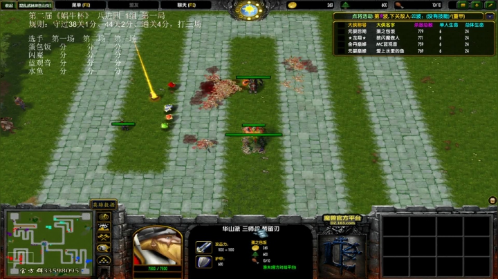 【包小厨】混乱武林《第二届蜗牛杯》8进4 一组第一场
