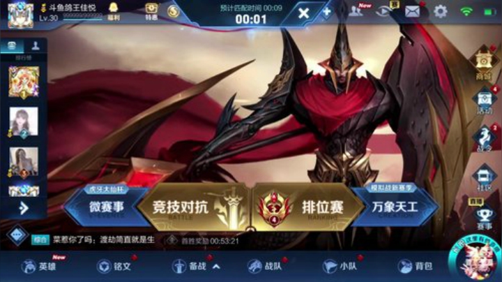 巅峰赛冲冲冲 6499690 2020-06-18 18点场