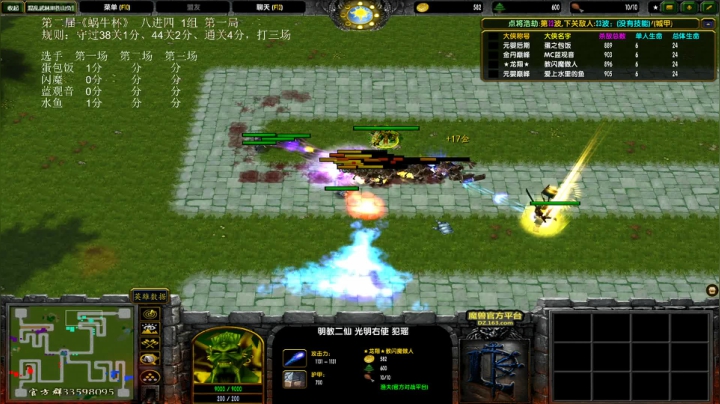 【包小厨】混乱武林《第二届蜗牛杯》8进4 一组第二场
