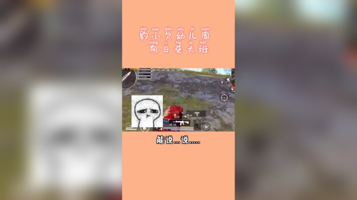 带两个大男人打游戏像带俩幼儿园的