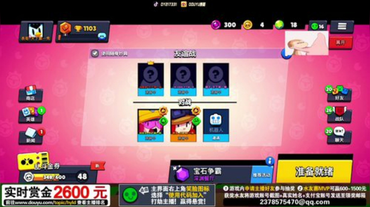 荒野乱斗 天下第一 217331 2020-06-17 22点场