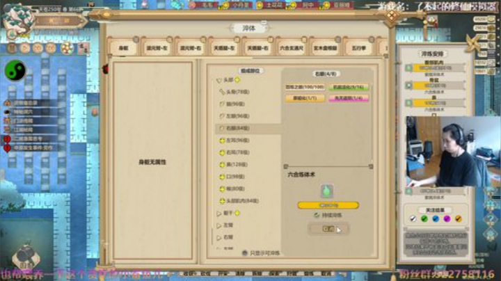 阿中：修仙 太古锻体门 Day26 2020-06-18 13点场