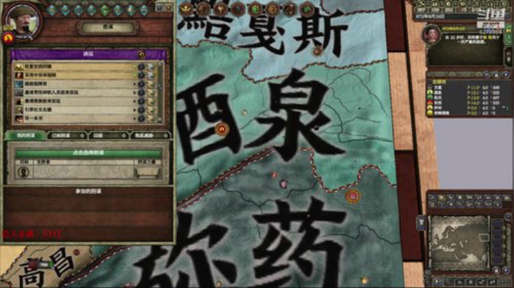 今天开始当皇帝！ 2020-06-16 21点场