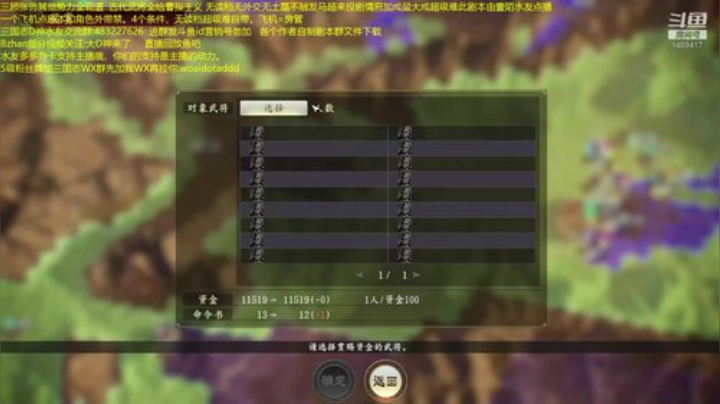三顾张鲁超超级难无读档。 2020-06-17 23点场