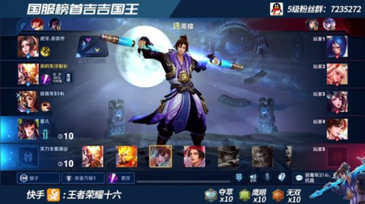 三国服霸榜猴子 单排93-101星教学 2020-06-18 10点场