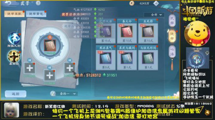 全职业精细调号论剑~榜一在线 2020-06-16 23点场