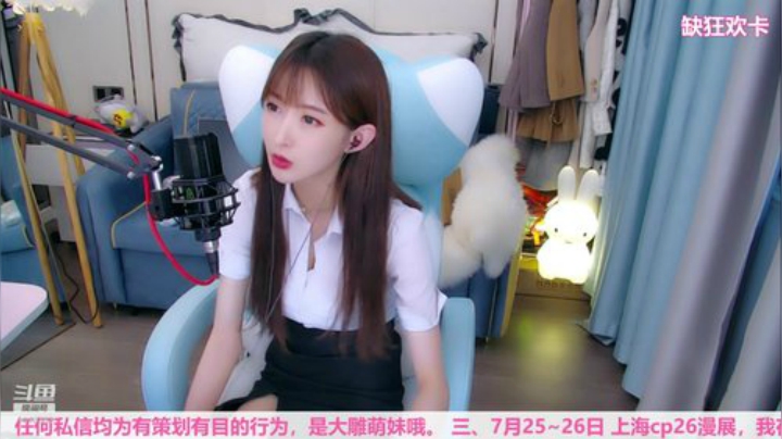 我在斗鱼看王羽杉abc直播二次元