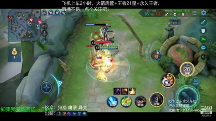国服边路项羽，点关注教你一血。 2020-06-18 17点场