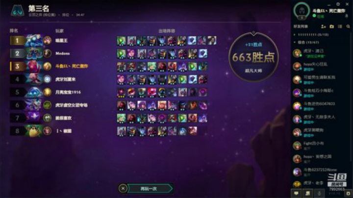 第一第一冲鸭~ 2020-06-17 18点场