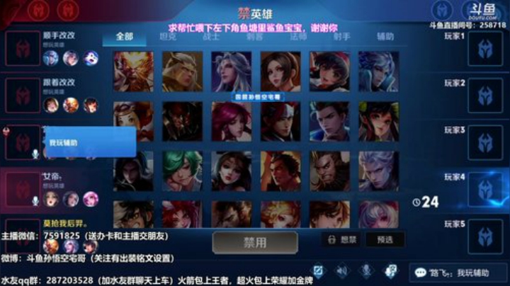 我在斗鱼看国服万场猴王宅哥直播王者荣耀