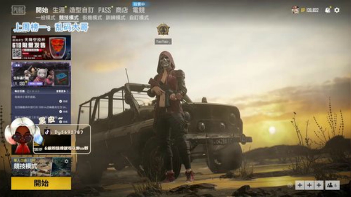 【哈斯】火烈鸟大师皮 2020-06-18 01点场