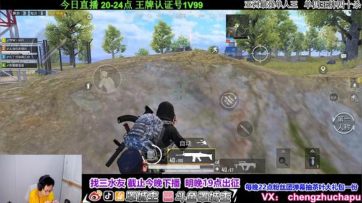 王牌认证号 1V99 亚洲单人王 2020-06-17 22点场