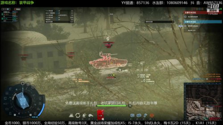 装甲战争：PVE萌新导师！高级新手礼包 2020-06-18 10点场