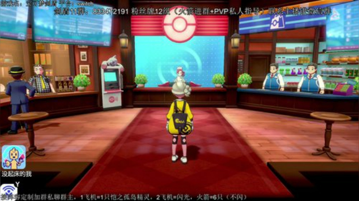 今晚九点宝可梦DLC，宝可梦之王，伽勒尔 2020-06-18 04点场