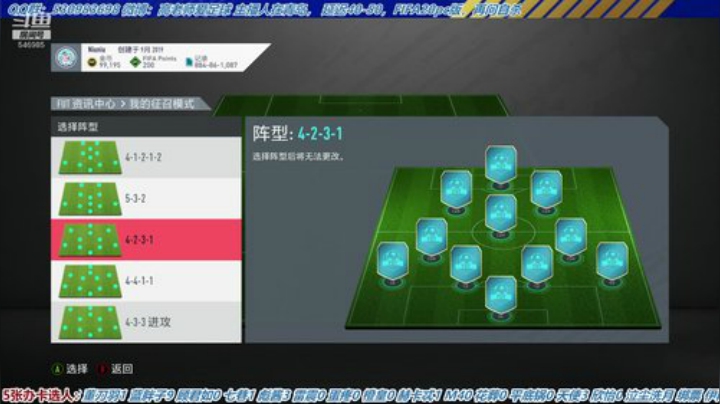 【高老师】FIFA20征召选人无限流 2020-06-18 16点场