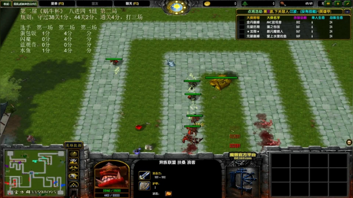 【包小厨】混乱武林《第二届蜗牛杯》8进4 一组第三场
