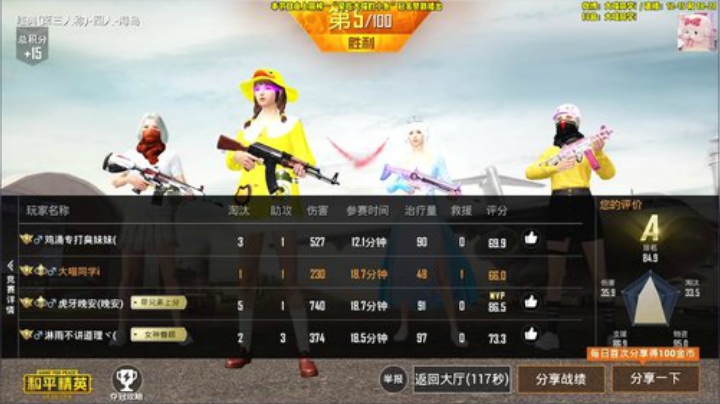 大喵：跟我一起魔动闪霸！ 2020-06-15 14点场