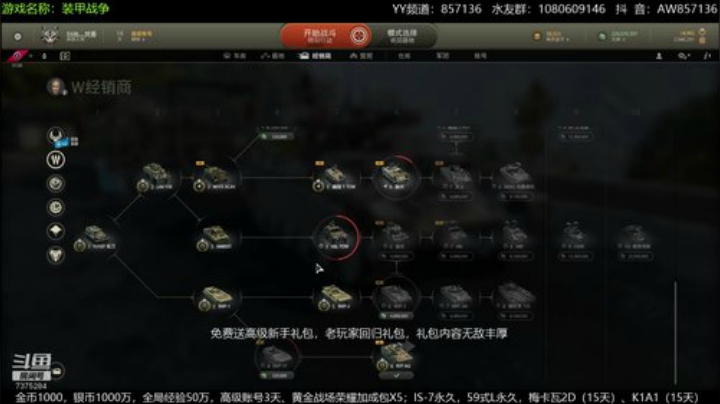 高级新手礼包，老兵回归礼，萌新导师！ 2020-06-17 19点场