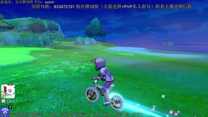 今晚九点宝可梦DLC，宝可梦之王，伽勒尔 2020-06-18 02点场