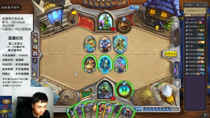 炉石杨清枫每日 ZY-57 竞技场苟活贼 对面绝对想不到我们这么能苟