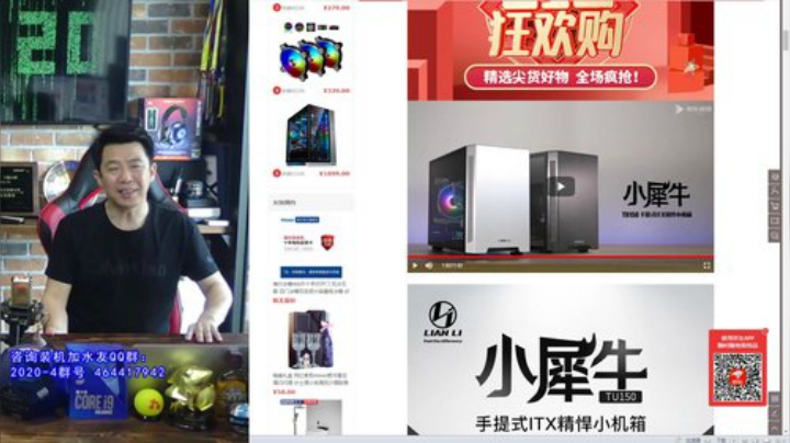 王哥的电脑DIY硬件聊天室 2020-06-14 15点场