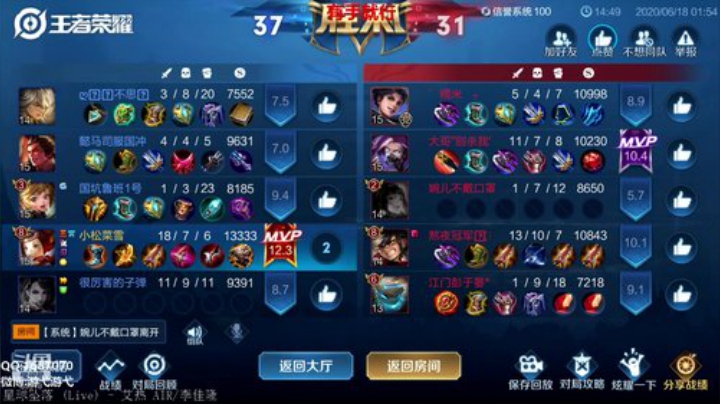 王者局单排鲁班 2级单杀一切 2020-06-18 01点场