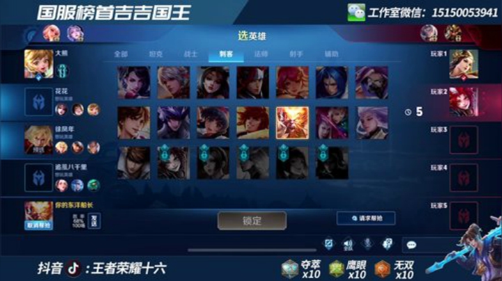 三国服霸榜猴子 单排93-101星教学 2020-06-18 08点场
