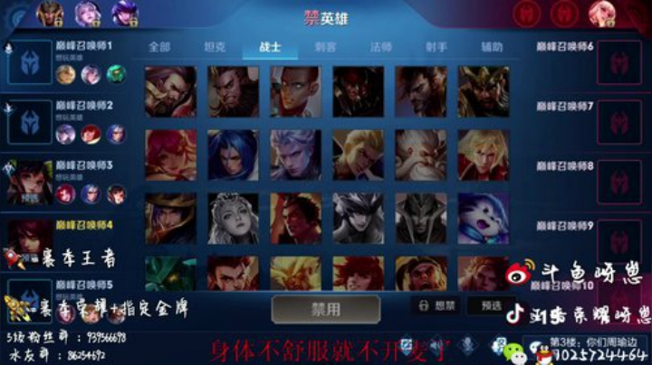 2300巅峰赛三国服 2020-06-14 19点场