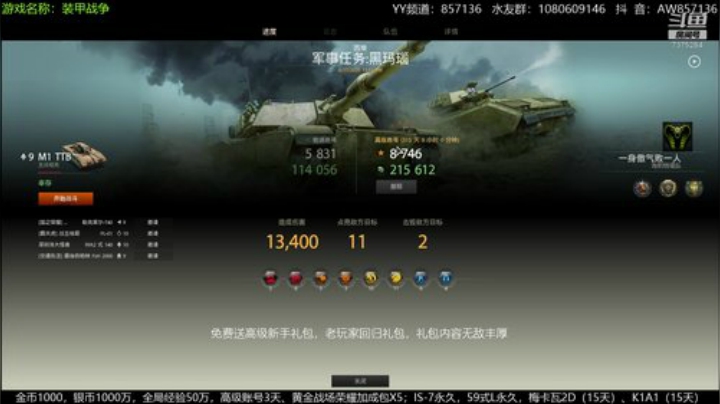 高级新手礼包，老兵回归礼，萌新导师！ 2020-06-17 23点场