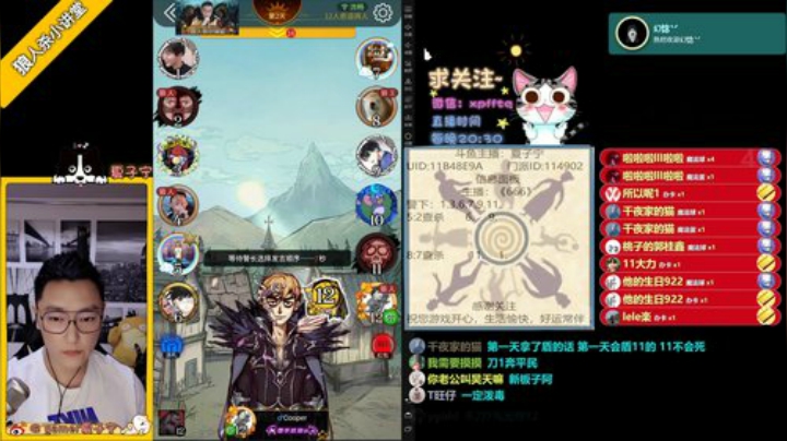 《狼人杀小讲堂》·《逻辑碰碰车》 2020-06-17 21点场