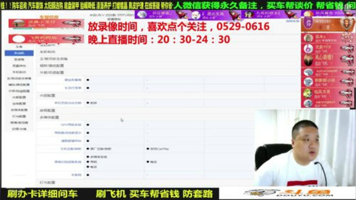 sxd小树发布了一个斗鱼视频2020-06-18