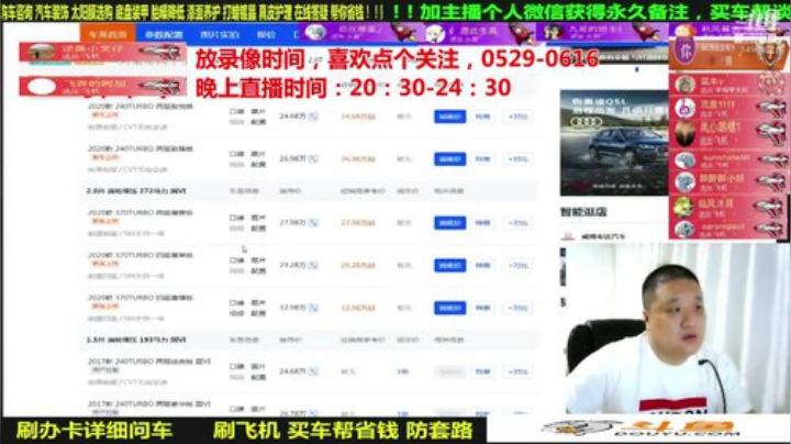 sxd小树发布了一个斗鱼视频2020-06-18