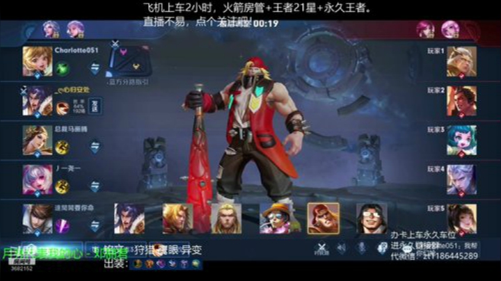 国服边路项羽，点关注教你一血。 2020-06-18 11点场