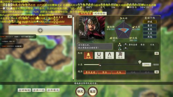 三顾张鲁超超级难无读档。 2020-06-18 22点场