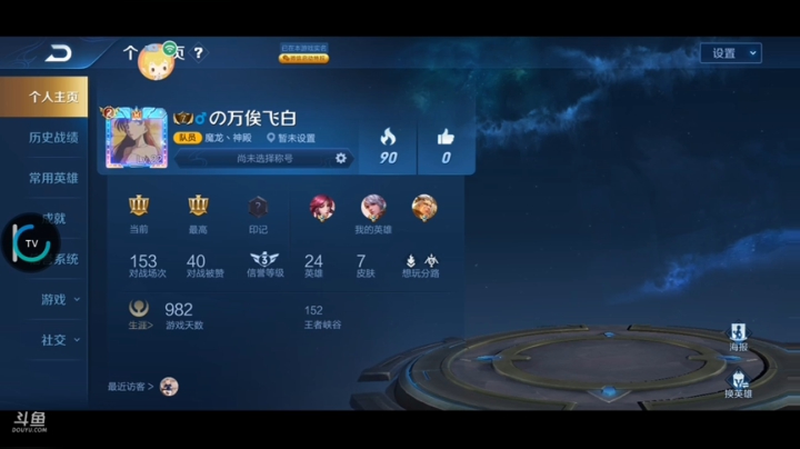 直播帶粉