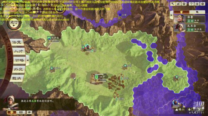 三顾张鲁超超级难无读档。 2020-06-18 14点场