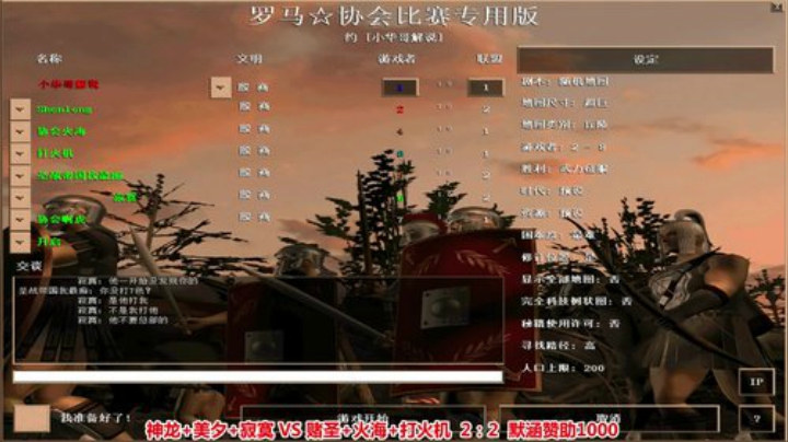 罗马复兴巅峰对决 6480619 2020-06-19 01点场