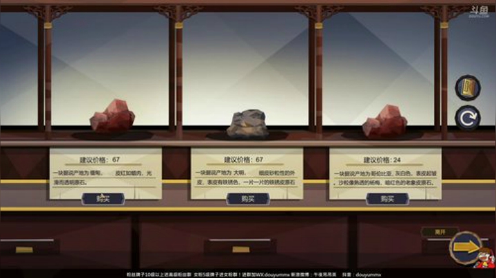 大明王朝-底层小官儿 2020-06-16 09点场