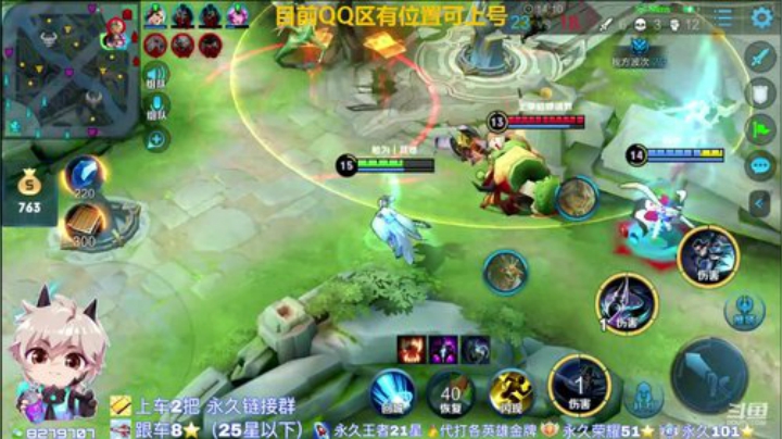 绪伦：飞机上王者火箭上荣耀（季末限量) 2020-06-16 14点场