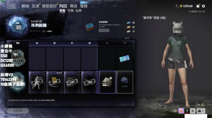 四排 上大分上大分！！ 2020-06-19 10点场