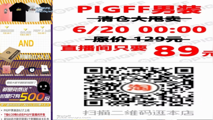 我在斗鱼看pigff直播绝地求生