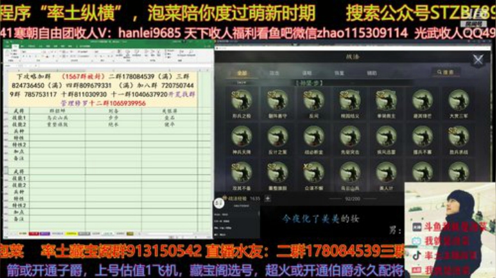 晚上测试小郭嘉阵容啦，赢了有赏！！！ 2020-06-18 22点场