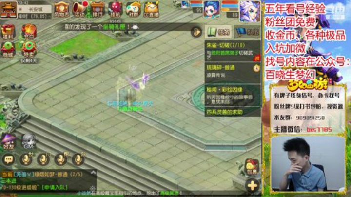 看号认准百晓生，外面真的坑 2020-06-18 23点场