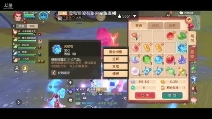 梦幻三维版小萌新前来报到求关注呀 2020-06-18 08点场