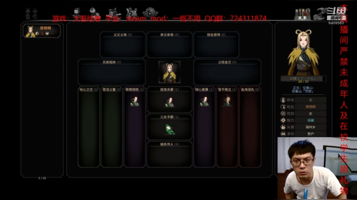延寿降龙成鬼舅，窃命开元娶医仙——太吾绘卷6.18日直播录像
